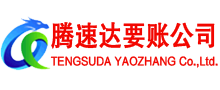 同安收债公司